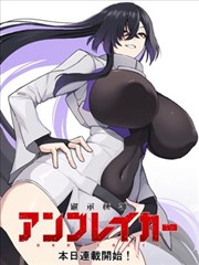 神墓漫画人物辰南形象